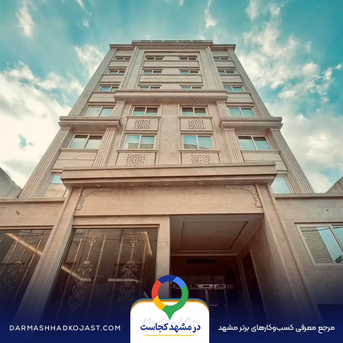 آژانس مسافرتی آناگیتی مهر در مشهد