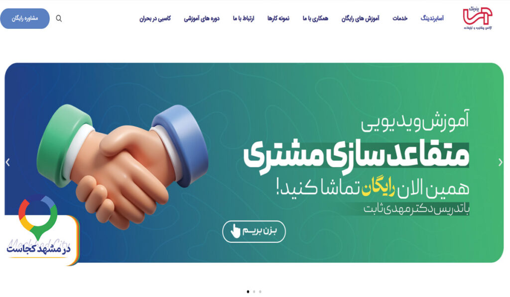 شرکت تبلیغاتی آسابرندینگ در مشهد