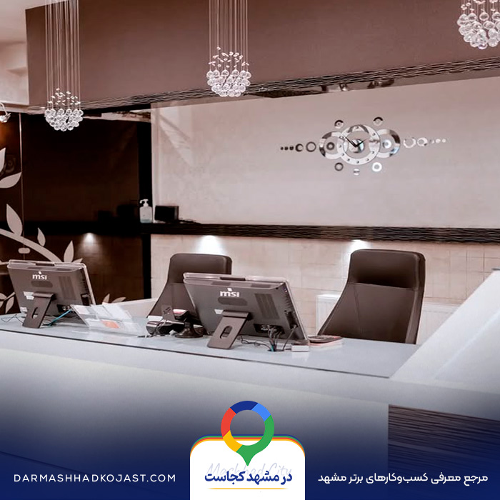عکس مرکز لیزر باران توس 