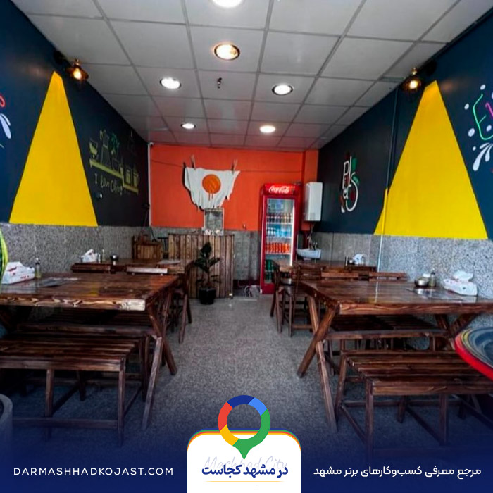کافه صبحانه بهنام پلاس در مشهد
