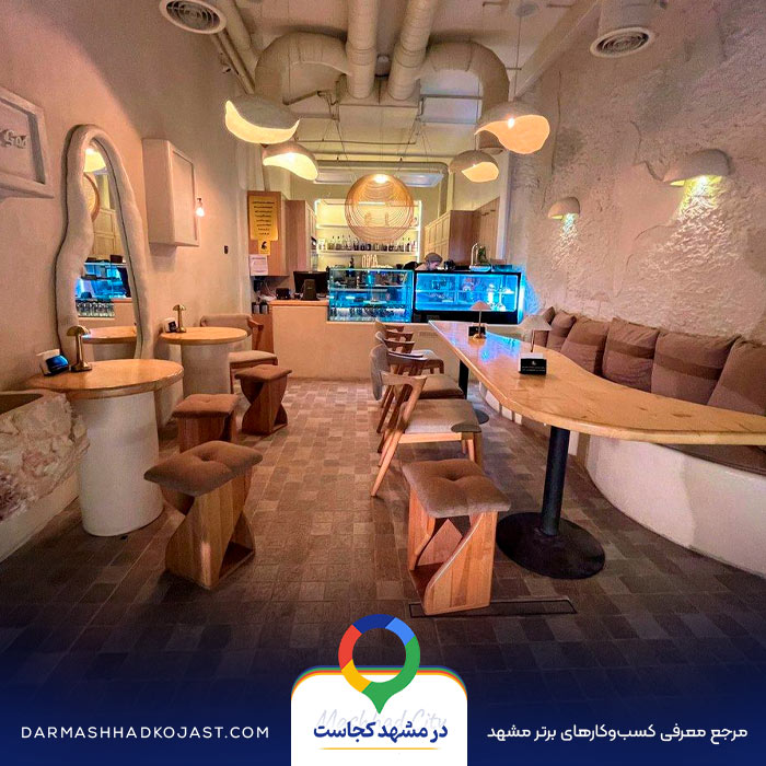 کافه بیکری لوچی در مشهد  