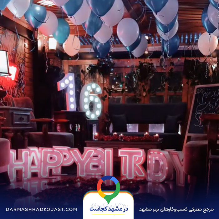 کافی شاپ برای تولد میامی در مشهد