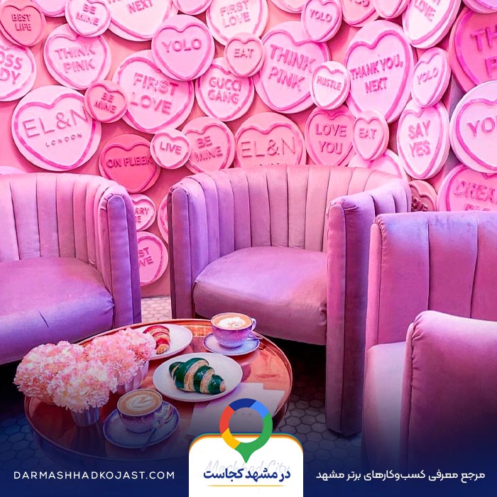 کافی شاپ برای تولد پینکی روم در مشهد