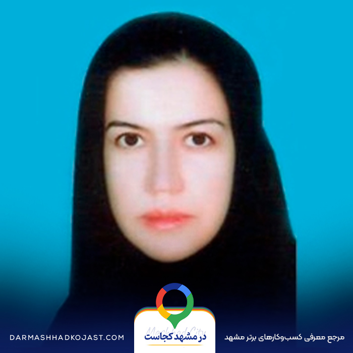 متخصص غدد بتول بیرجندی در مشهد