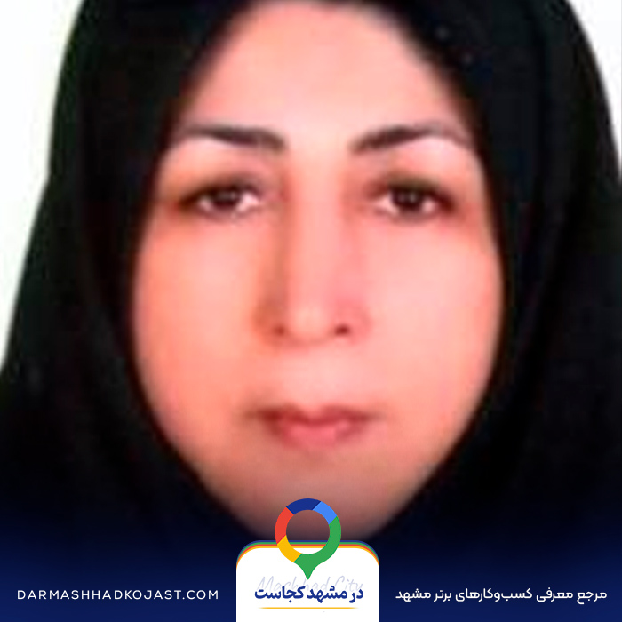 متخصص غدد رباب بیگم ابوترابی در مشهد