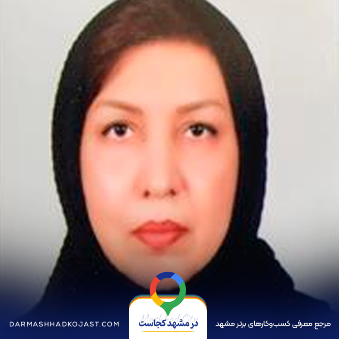 متخصص غدد شمسی اربابی در مشهد
