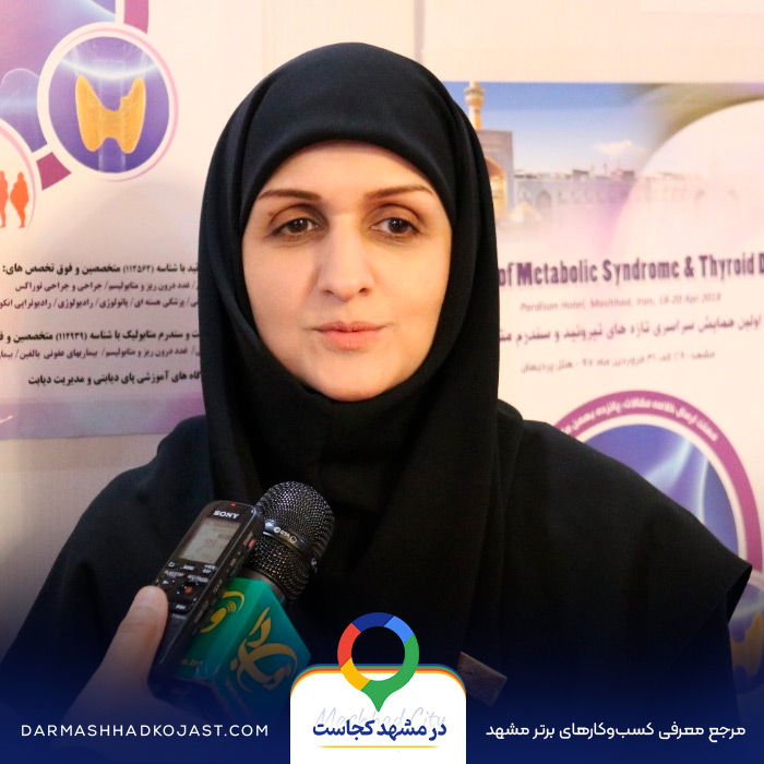 متخصص غدد زهرا مظلوم خراسانی در مشهد