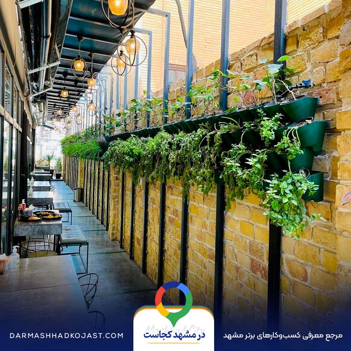 کافه صبحانه فرنی در مشهد