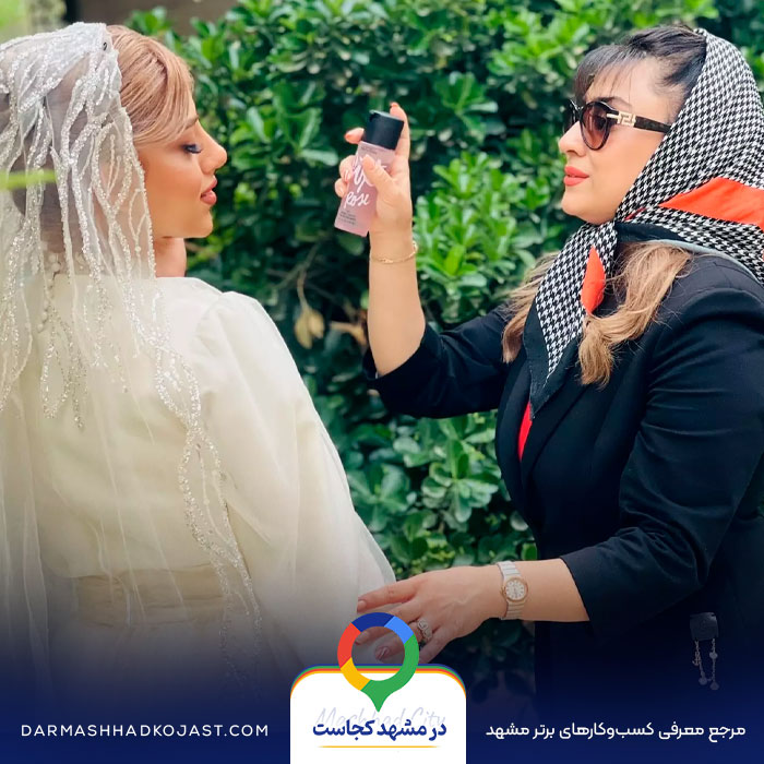 سالن زیبایی گریمور در مشهد