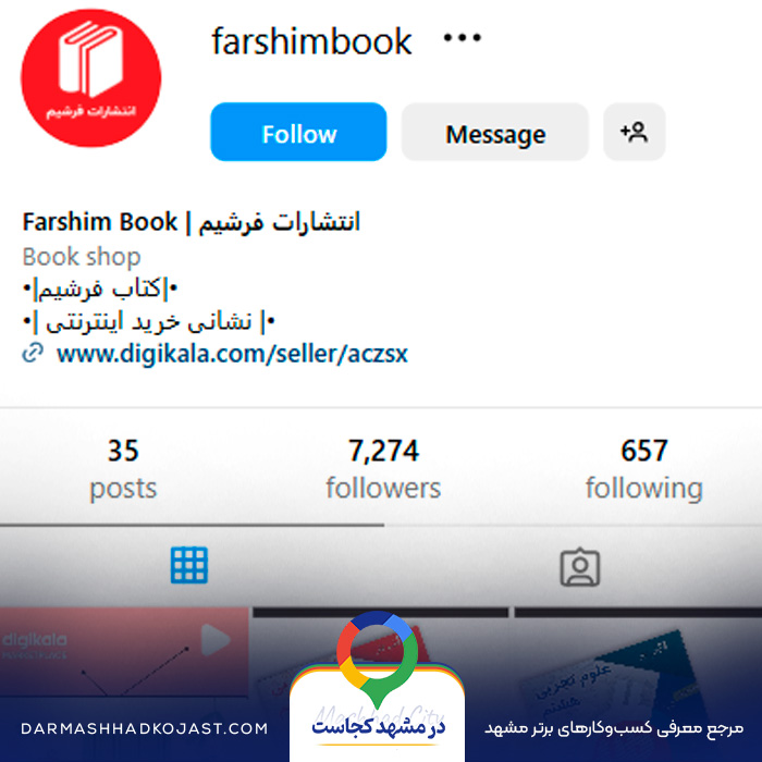 اینستاگرام کتاب فروشی فرشیم 