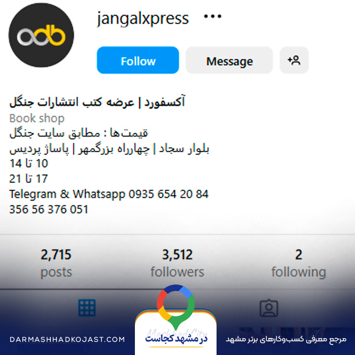 اینستاگرام کتاب فروشی آکسفورد 