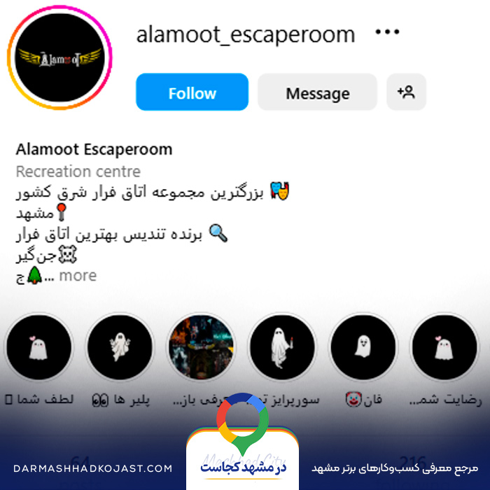 اینستاگرام اتاق فرار دخمه شوم 