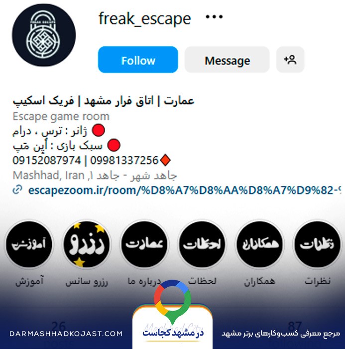 اینستاگرام اتاق فرار عمارت 