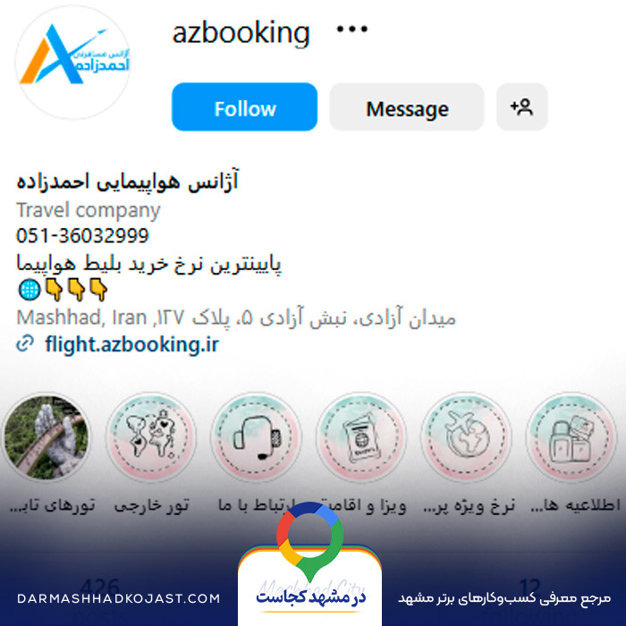 اینستاگرام آژانس مسافرتی احمدزاده 