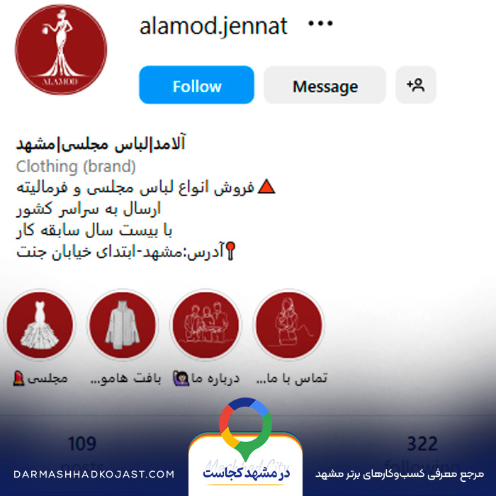 اینستاگرام لباس مجلسی آلامد 