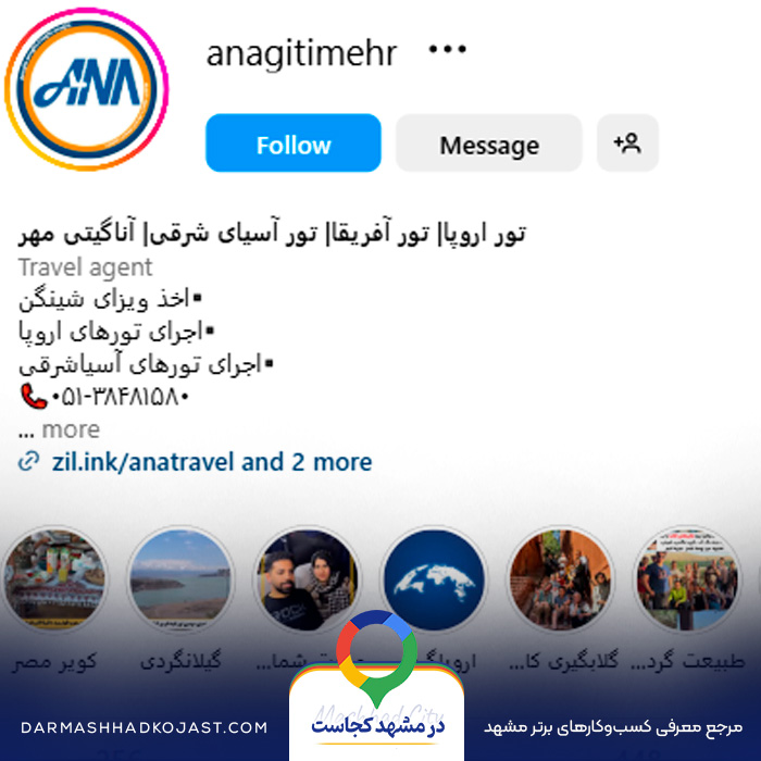 اینستاگرام آژانس مسافرتی آناگیتی مهر 