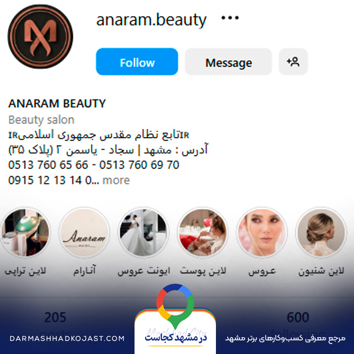 اینستاگرام سالن زیبایی آنارام 
