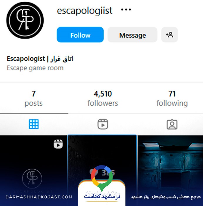 اینستاگرام اتاق فرار اشهد