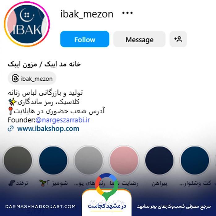 اینستاگرام لباس مجلسی ایبک 