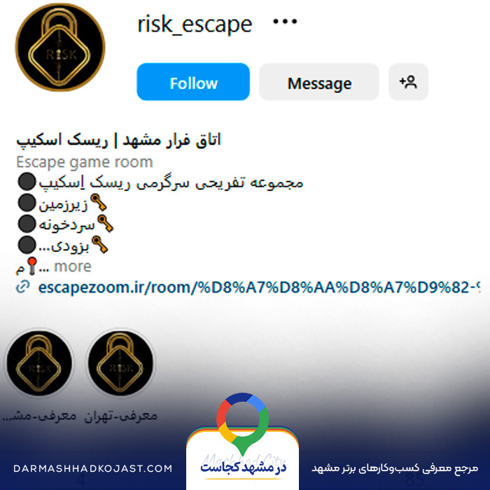 اینستاگرام اتاق فرار زیرزمین 