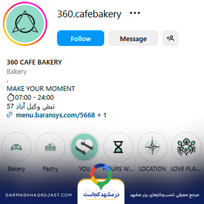 اینستاگرام کافه بیکری 360