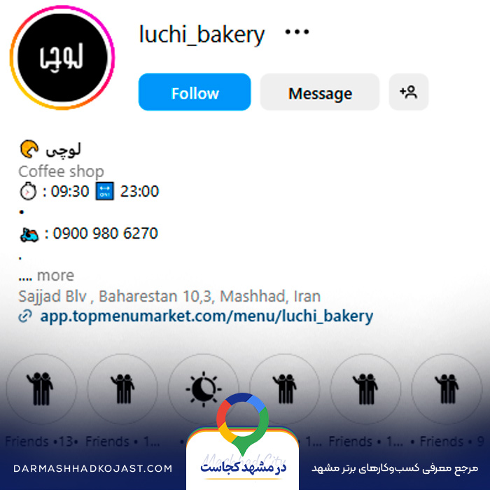 اینستاگرام کافه بیکری لوچی 