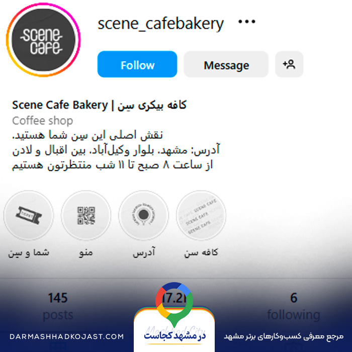 اینستاگرام کافه بیکری سن 