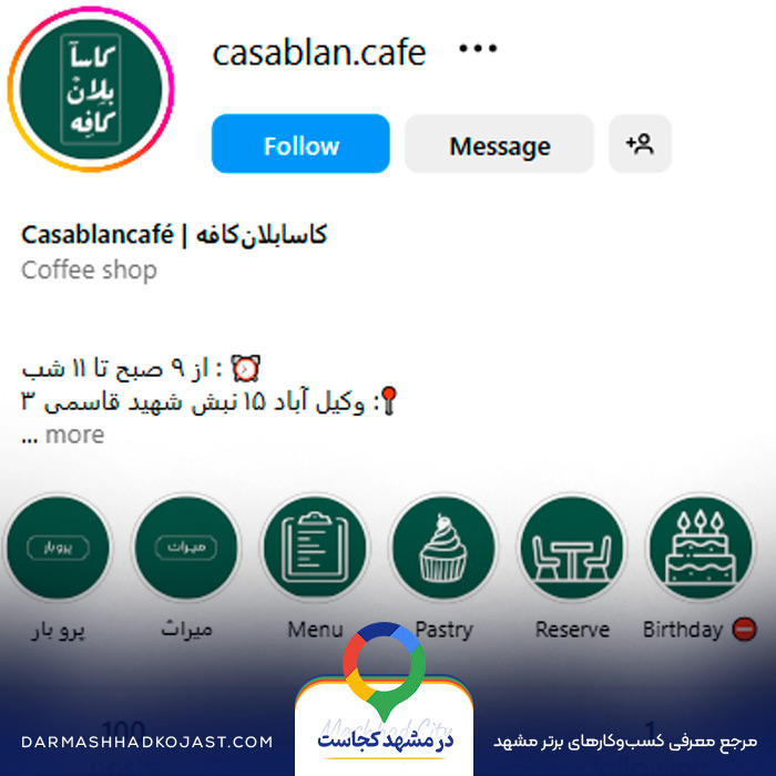 اینستاگرام کافه صبحانه کازابلان 