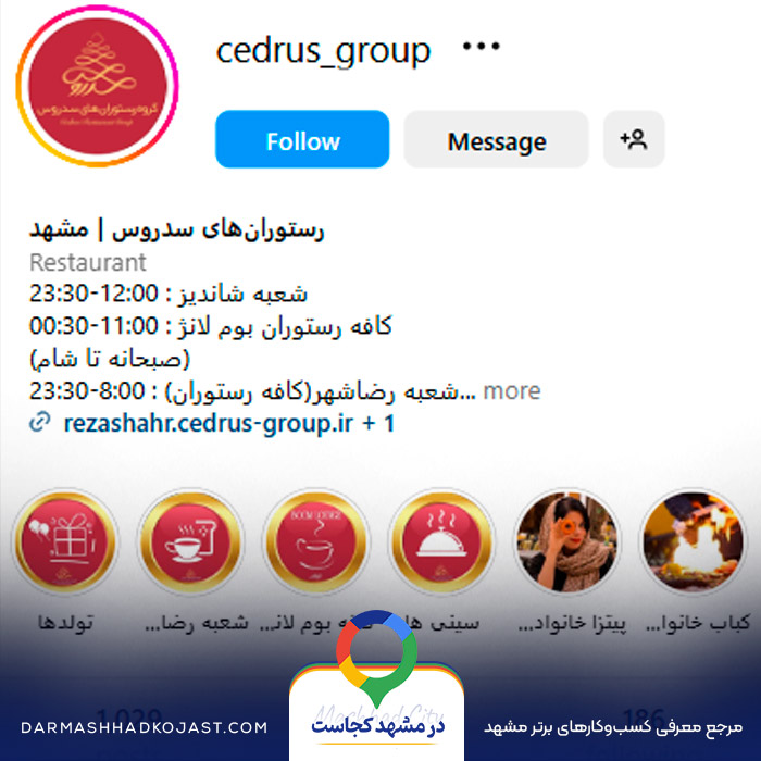 اینستاگرام کافه صبحانه سدروس 