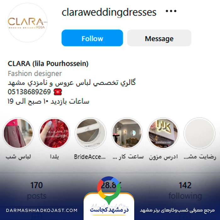 اینستاگرام لباس مجلسی کلارا 