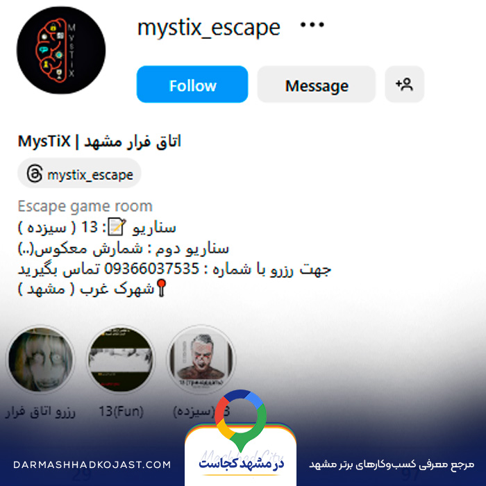 اینستاگرام اتاق فرار شمارش معکوس 