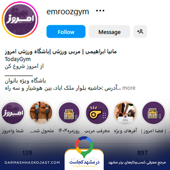 اینستاگرام باشگاه بانوان امروز 