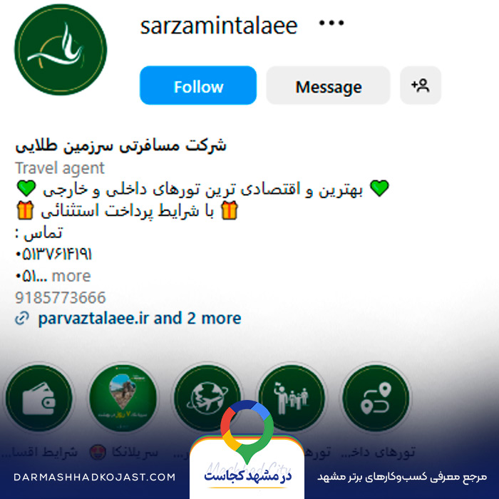 اینستاگرام آژانس مسافرتی سرزمین طلایی 