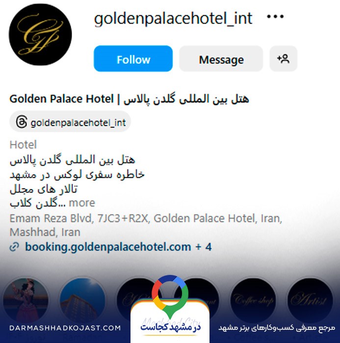 اینستاگرام کافه صبحانه قصر طلایی