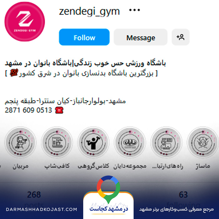 اینستاگرام باشگاه بانوان حس خوب زندگی