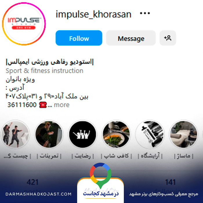 اینستاگرام باشگاه بانوان ایمپالس 