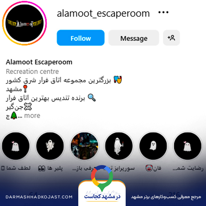 اینستاگرام اتاق فرار کابالا 