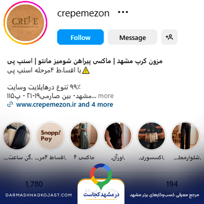 اینستاگرام لباس مجلسی کرپ 