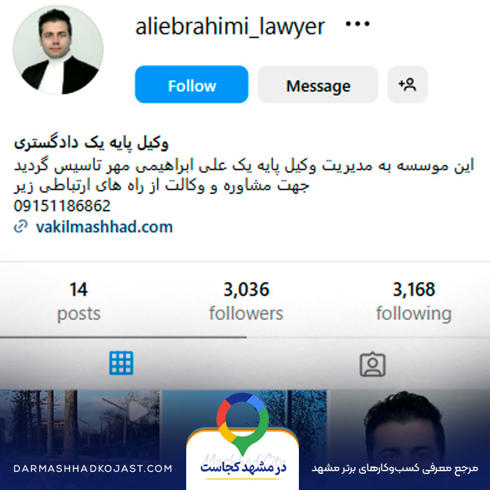 اینستاگرام وکیل علی ابراهیمی مهر 