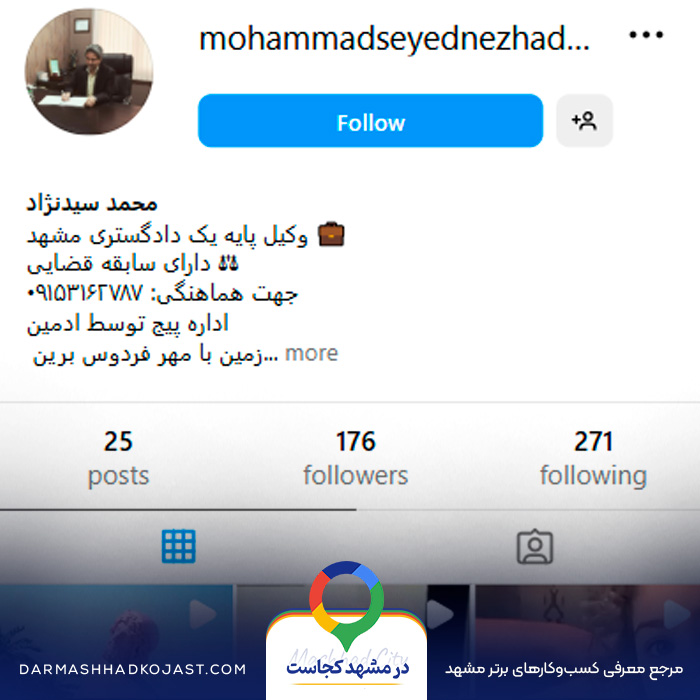اینستاگرام وکیل محمد سیدنژاد