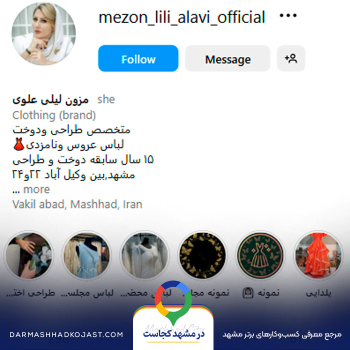 اینستاگرام لباس مجلسی لیلی علوی 