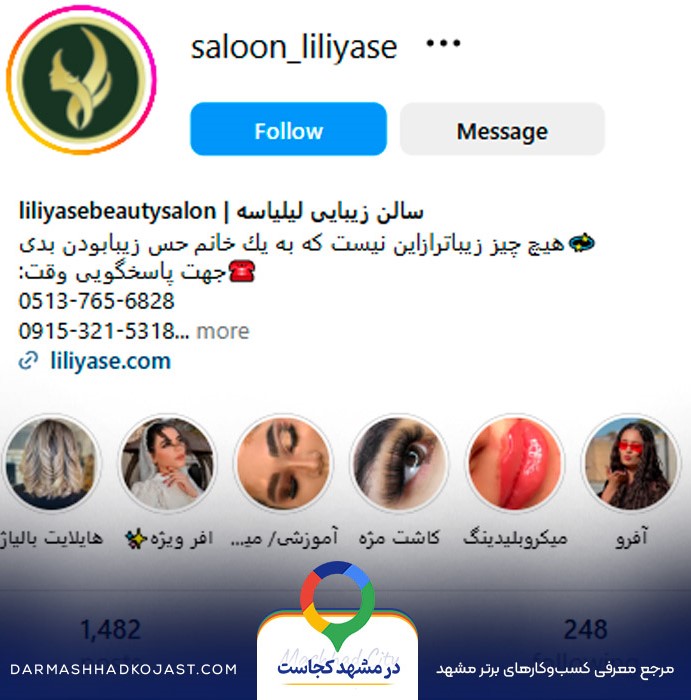 اینستاگرام سالن زیبایی لیلیاسه 