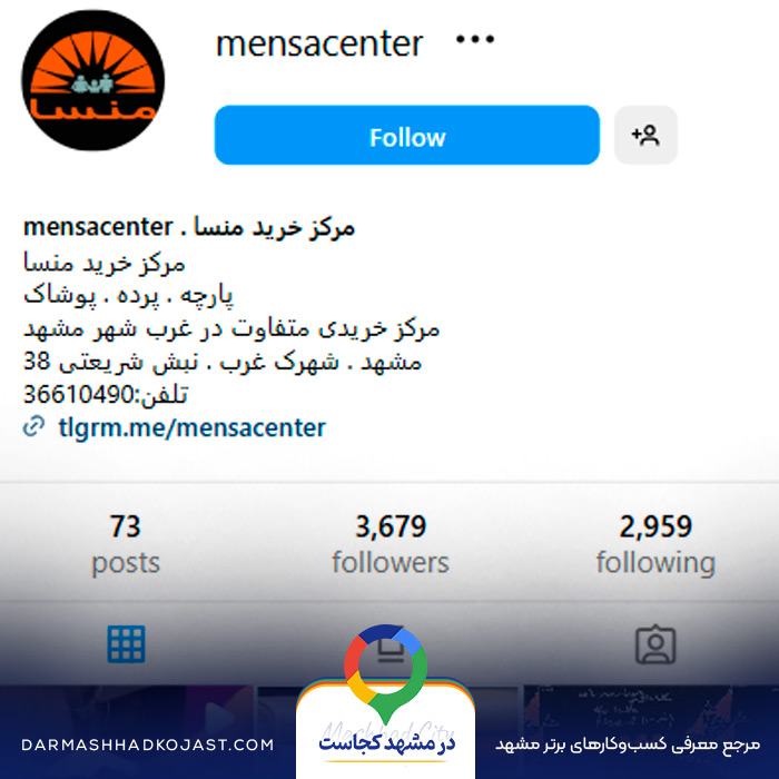 اینستاگرام پارچه فروشی منسا
