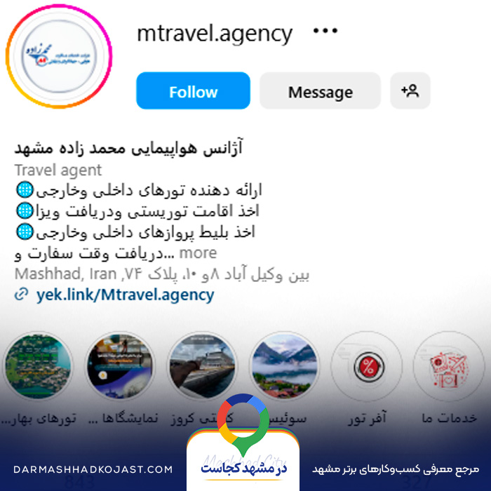 اینستاگرام آژانس مسافرتی محمدزاده 