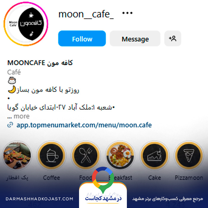 اینستاگرام کافه صبحانه مون 