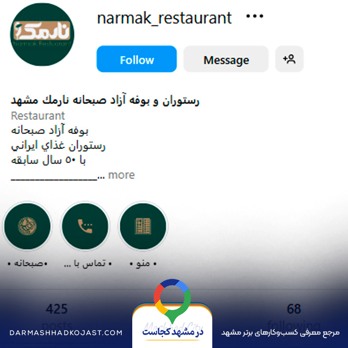 اینستاگرام کافه صبحانه نارمک 