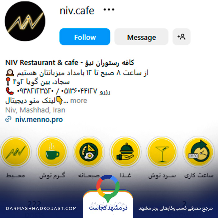 اینستاگرام  کافه صبحانه نیو 
