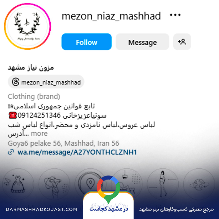 اینستاگرام لباس مجلسی نیاز 