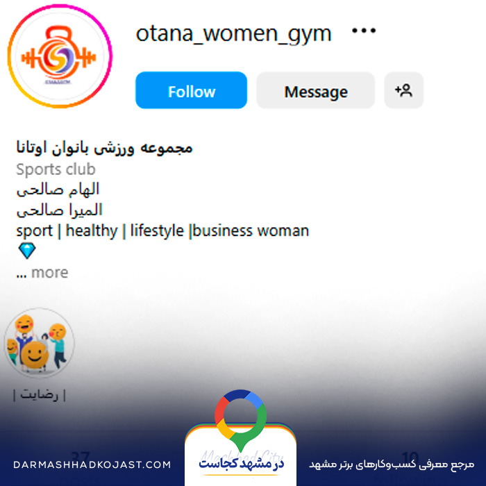 اینستاگرام باشگاه بانوان اوتانا 