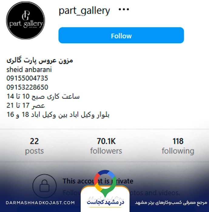 اینستاگرام لباس مجلسی پارت